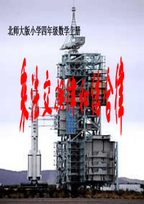 乘法交换律和结合律