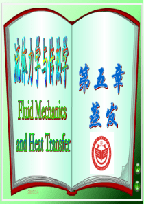 5.12 概述及设备(2012)解析