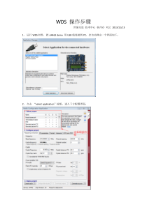 silabs RF WDS 软件操作步骤