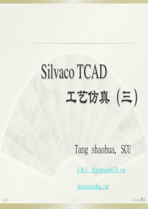 Silvaco TCAD 工艺仿真3