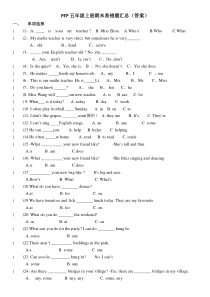 PEP五年级上册易错题汇总(含答案)