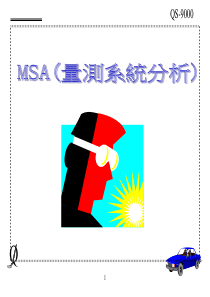 MSA第二版101