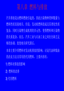 内燃机排污净化8