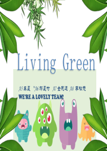 Living green(绿色生活)