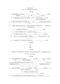 中西方音乐史考题