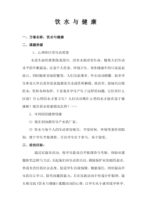 优秀科技教育活动方案-鞍山第一中学