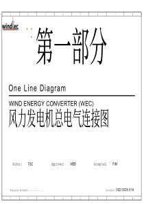 第一部分-总框图