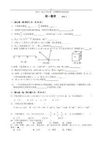 七年级上期末数学试题及答案