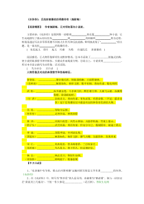 名著阅读%20%20水浒[1] (自动保存的)