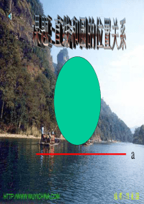直线和圆位置关系