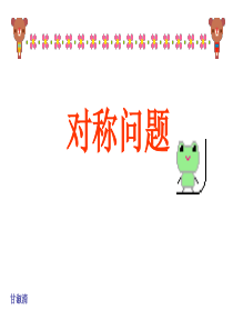 直线对称问题