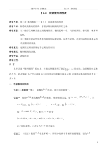 2.2收敛数列的性质