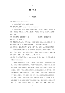 语言学论文写作-广西语言文字网