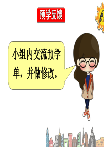 《鸽巢问题》课件PPT