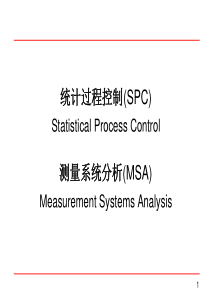 SPC_MSA(12)