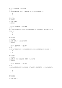 15春《商务谈判》作业