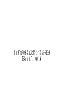 现代煤化工产业发展布局与展望