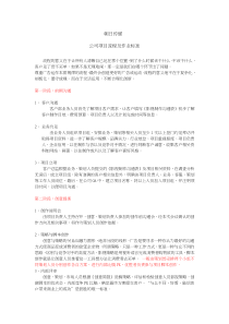 影视公司流程及作业标准(必读)