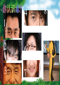 人物外貌描写二年级课件