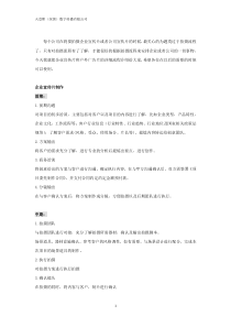 宣传片制作流程