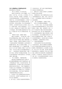 公司做网站的作用(大集合)