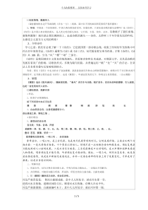 蒹葭教学设计