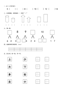 幼儿园中班综合练习题