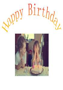 湘教版三年级美术《生日快乐》