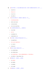 最全的驾照科目一考试题库