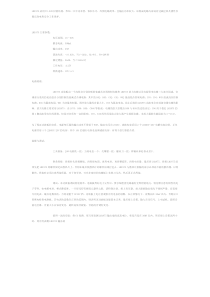 LM1875制作功放电路图