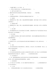公共危机管理考试题及答案