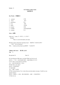 旅游饭店职业英语初级Lesson--4