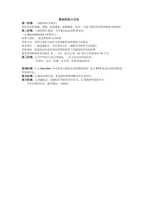 降低肌张力方法