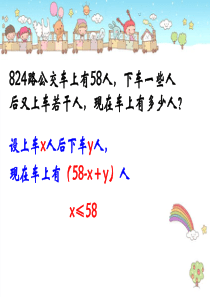 沪教版五年级化简与求值
