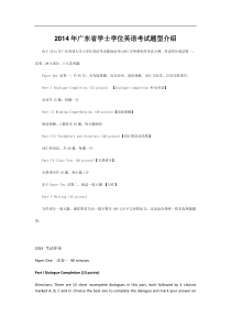 广东省学士学位英语考试真题A卷