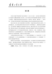 毕业设计