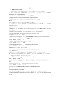 高中英语强调句型专题讲解