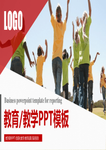 教学PPT模板