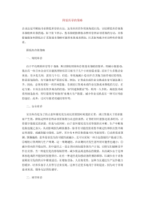 降低库存的策略