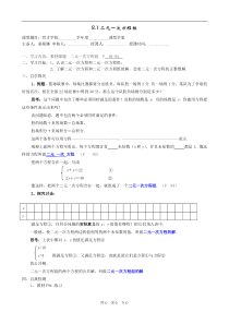 七年级数学下第八章二元一次方程组新人教版.doc
