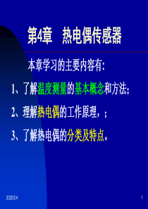 中间导体定律