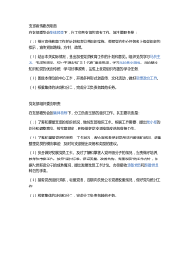 支部宣传委员职责