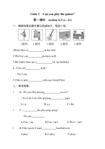 Unit1-Can-you-play-the-guitar--sectionA-同步练习