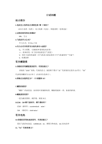 无人机驾驶员口试题(1)