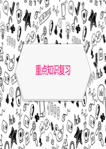 新概念英语1C-L73-80复习课件