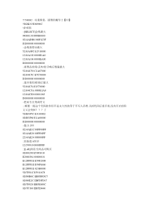 双重国度-漆黑的魔导士全金手指