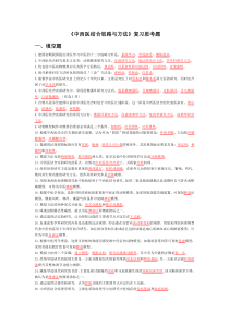 中西医结合思路与方法
