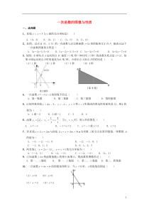 中考数学专题复习训练一次函数的图像与性质(无答案)