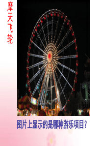 《图形的旋转一》PPT课件