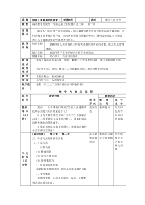 3.1.2-学前儿童需要的营养素